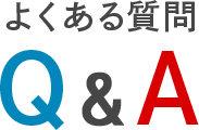 qaタイトル